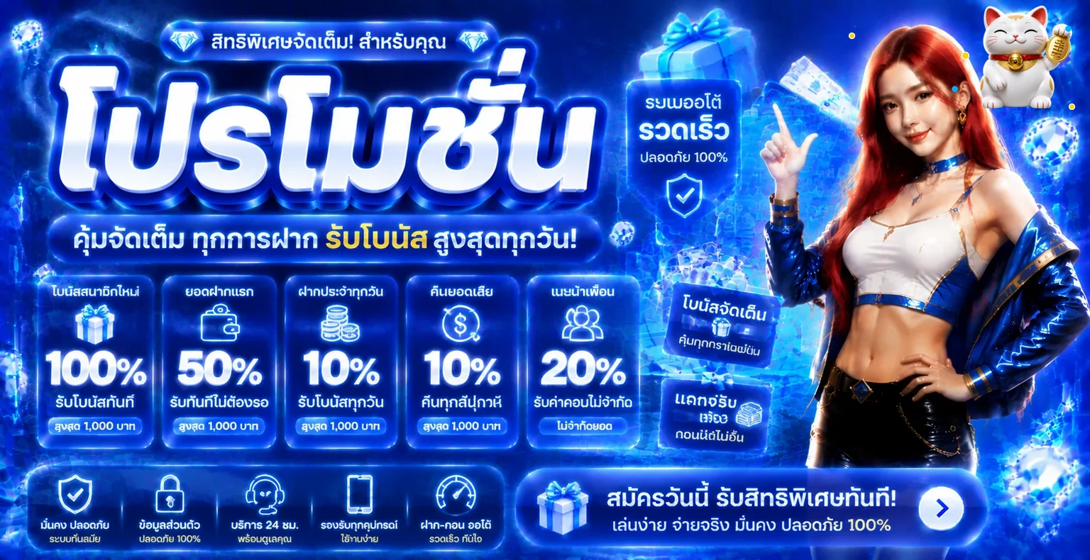 ZTARLOT ทางเข้า สมัครสมาชิก และโปรโมชั่นล่าสุด